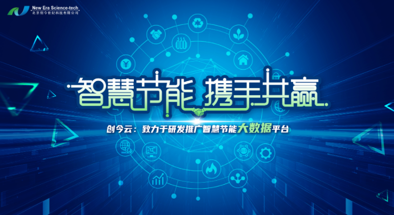 “智慧節能·攜手共贏”——創今世紀攜“利器”亮相熱泵展  創新技術引關注